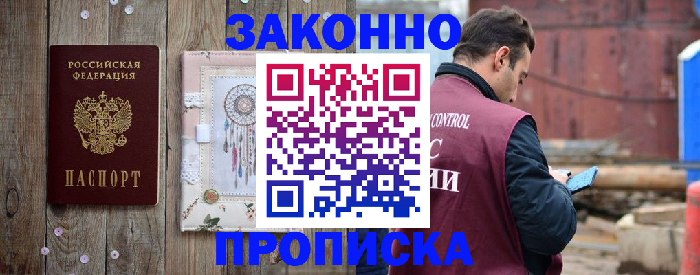временная регистрация гарантия в Саратовской области