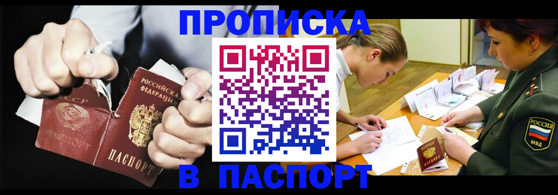 временная регистрация законно в Саратовской области