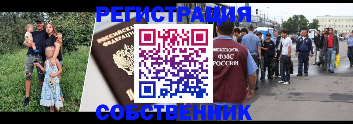 временная регистрация законно в Саратовской области