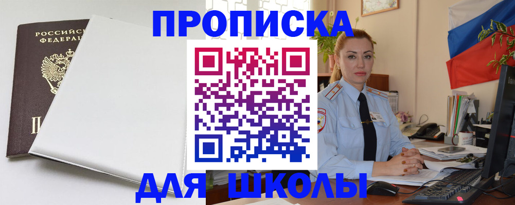 где прописаться в Саратовской области