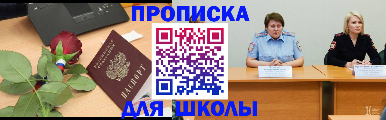 временная регистрация поиск в Саратовской области