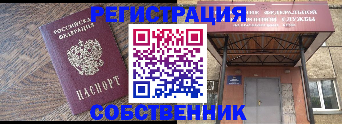 прописка 2025 в Саратовской области