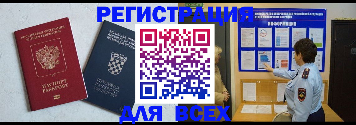 временная регистрация в квартире в Саратовской области