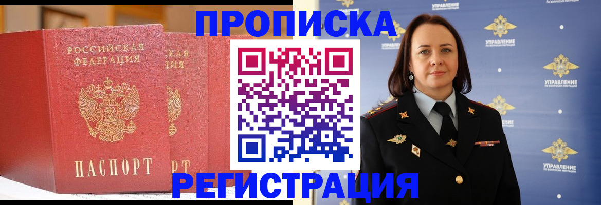 временная регистрация в Саратовской области